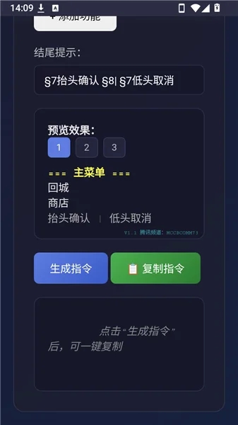 雪球T显生成器
