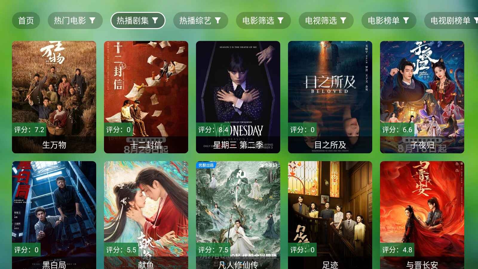 真心TV