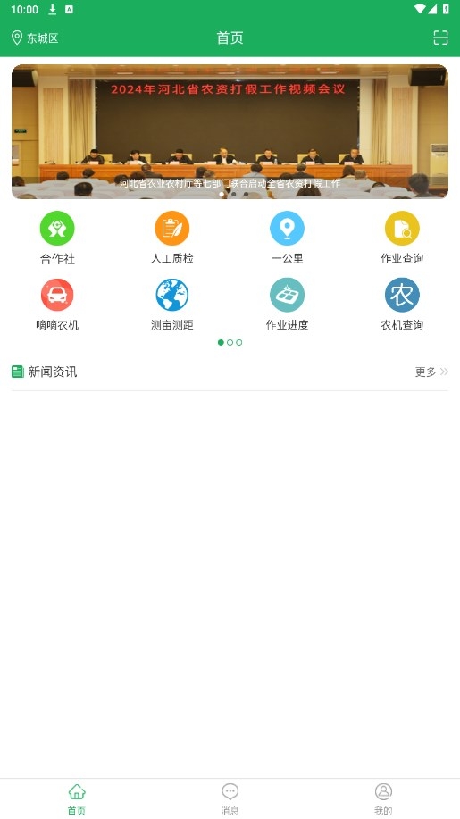 天下农事