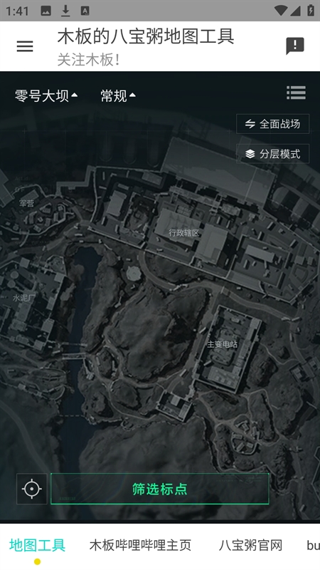 三角洲行动地图工具
