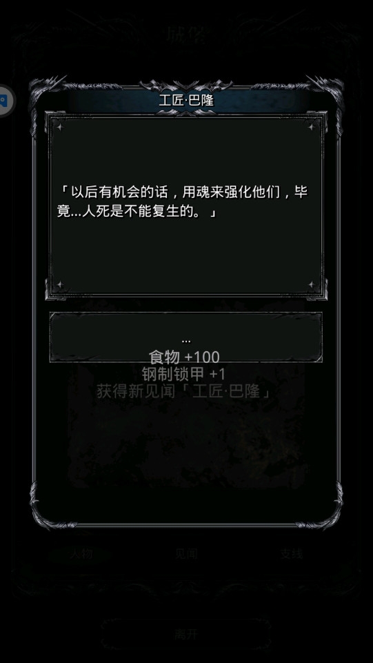 地下城堡2黑暗觉醒