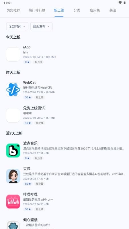 兔兔