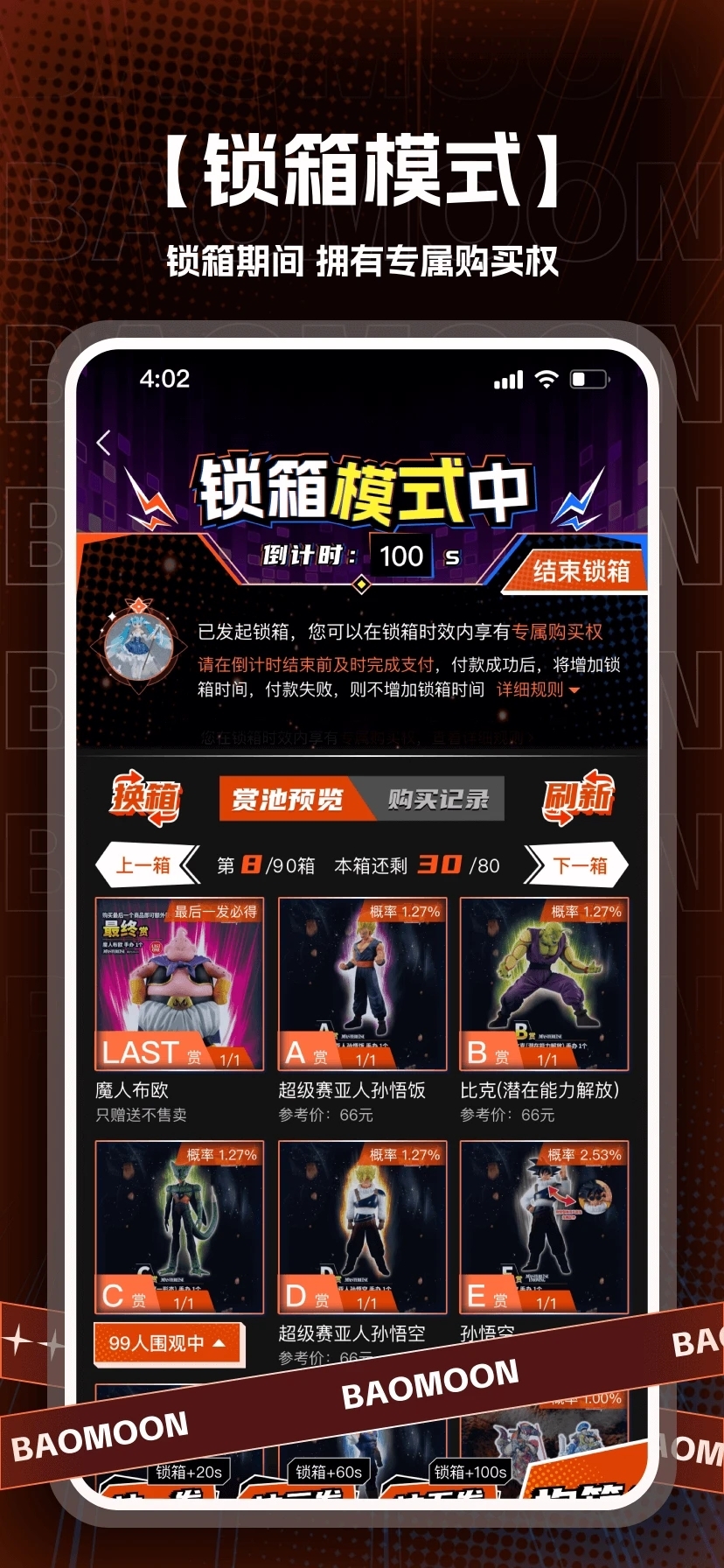 抱梦一番