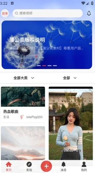 蒲公英素材
