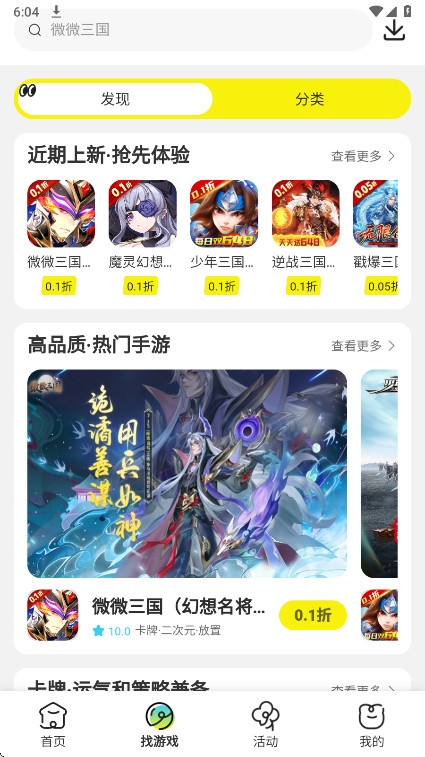 狂折手游盒子