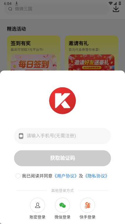 狂折手游盒子