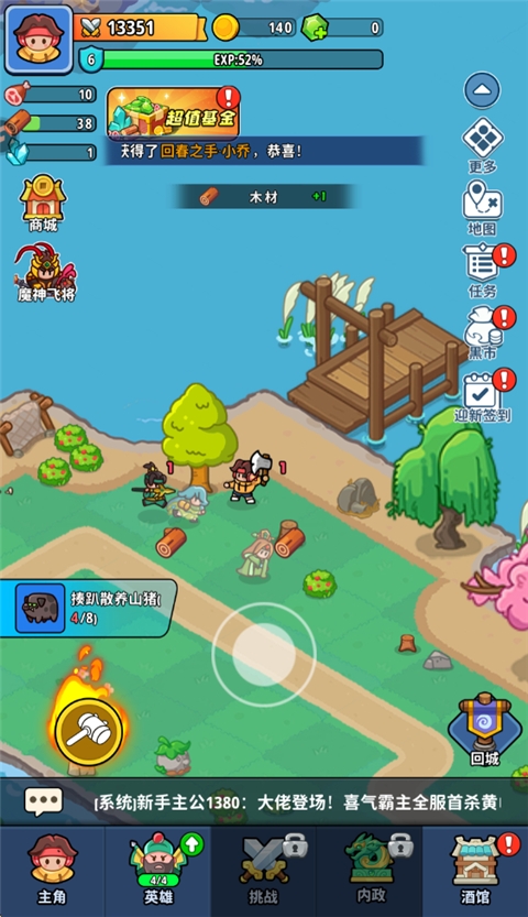 铳之迷宫