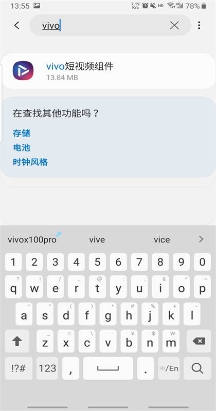 vivo短视频组件