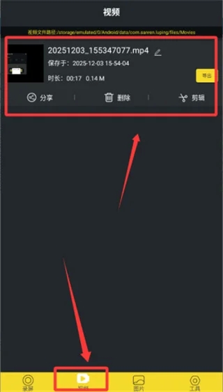 热游屏幕录制专家