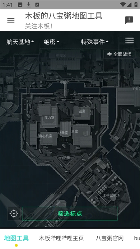 三角洲行动地图工具