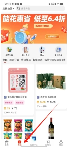 中升GO