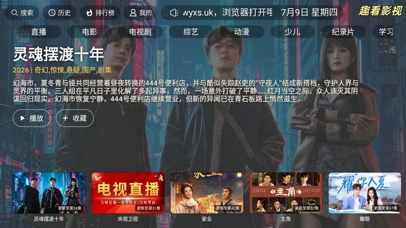 趣看4K