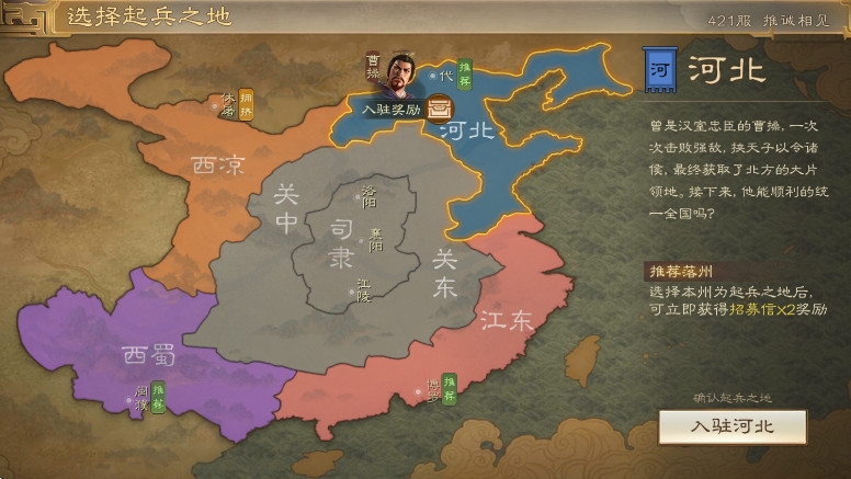 三国志战棋版