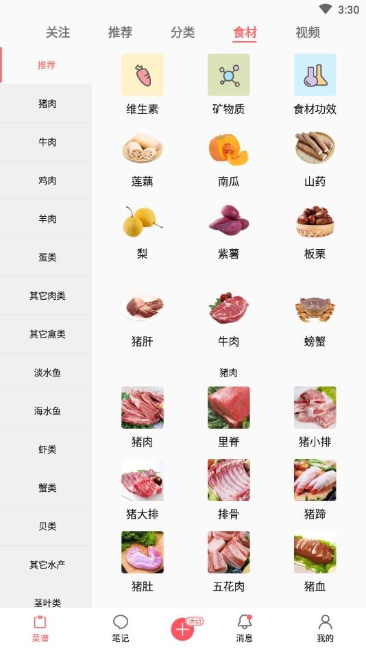 美食天下