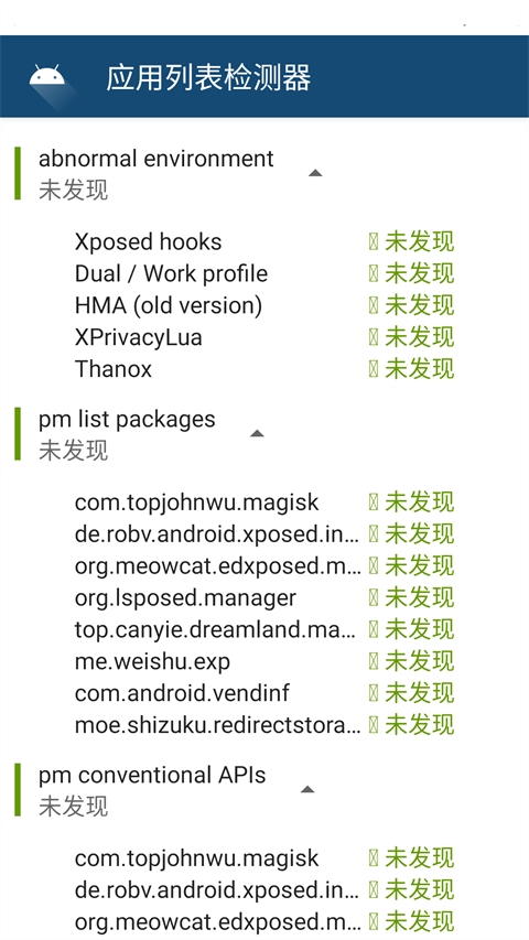 Applist Detector