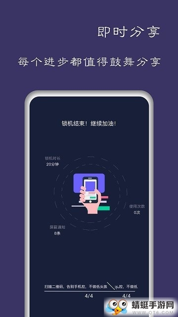 告别手机控