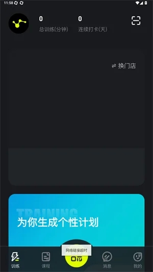 飞芽运动