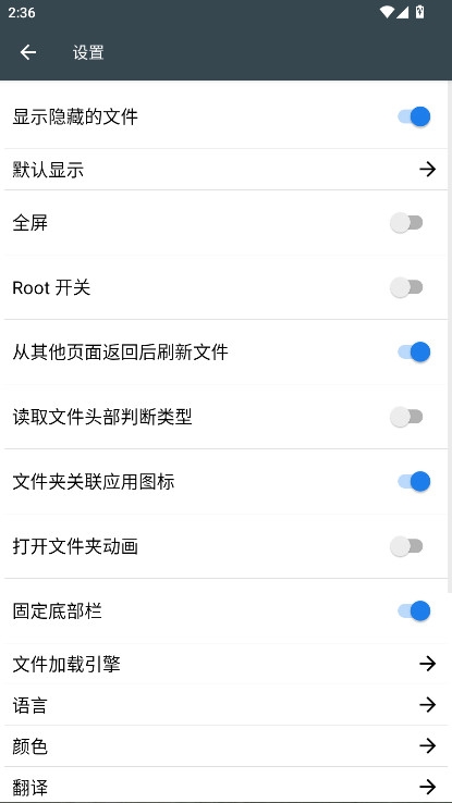 fv文件管理器