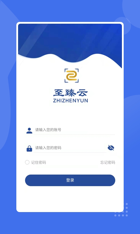 掌上业财