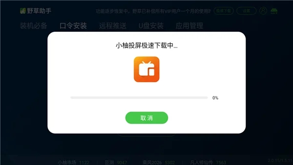 野草小海贝版