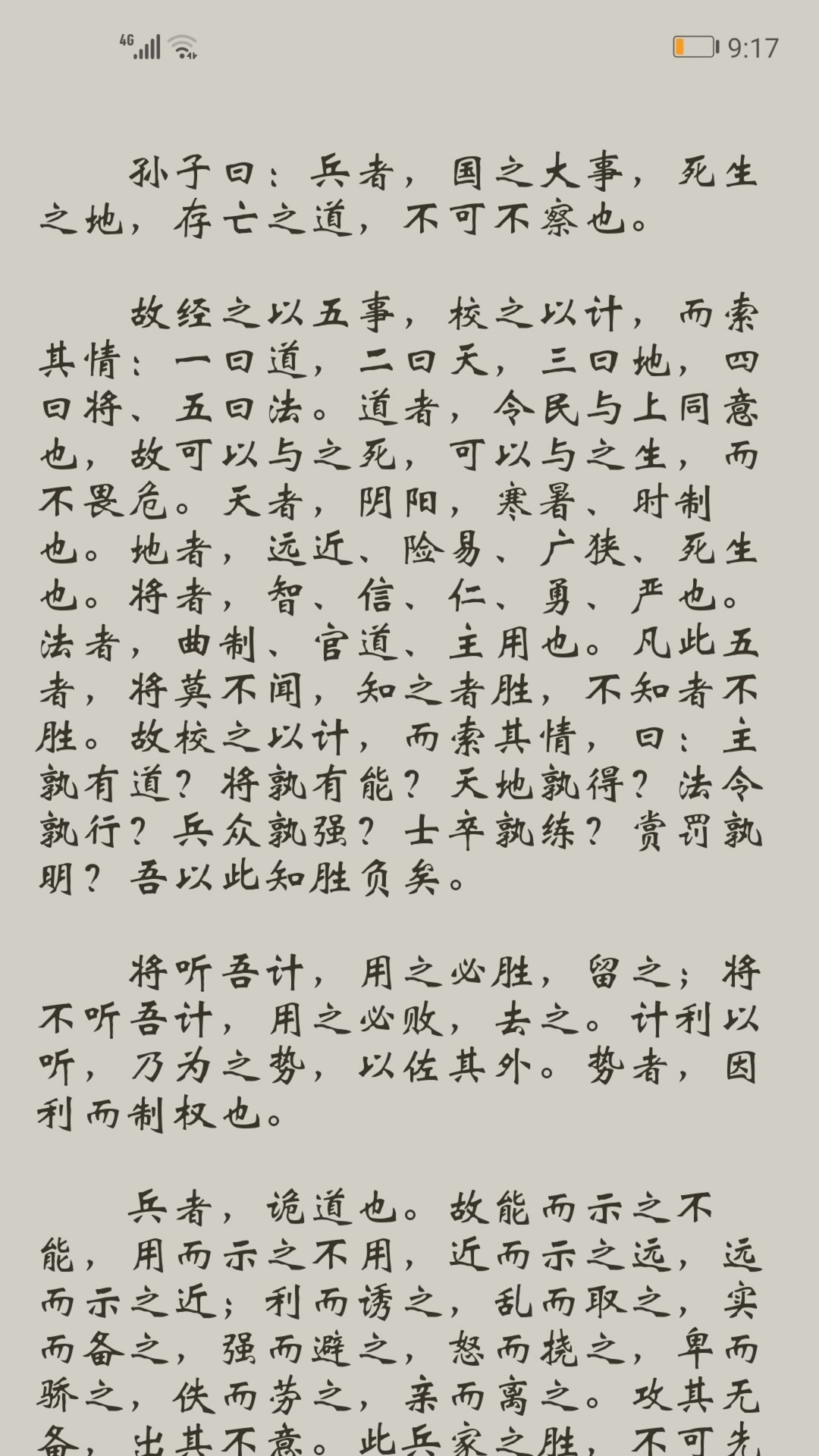 古文典籍大全