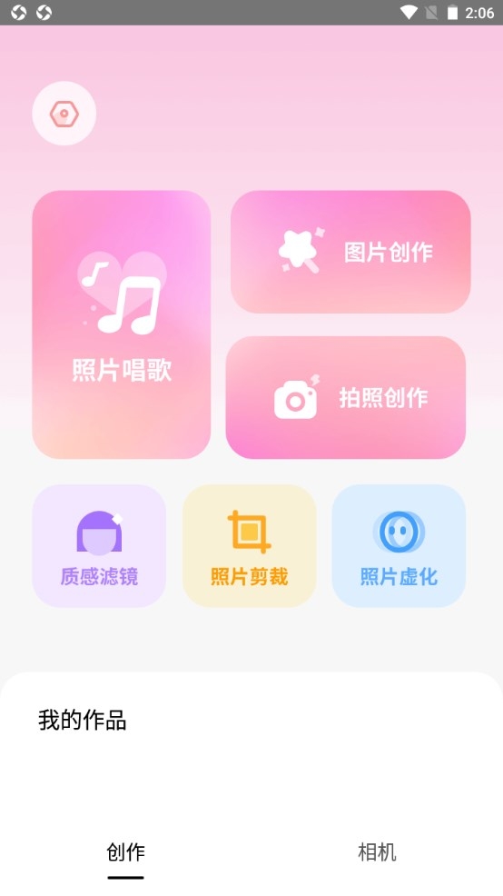 满萌相机