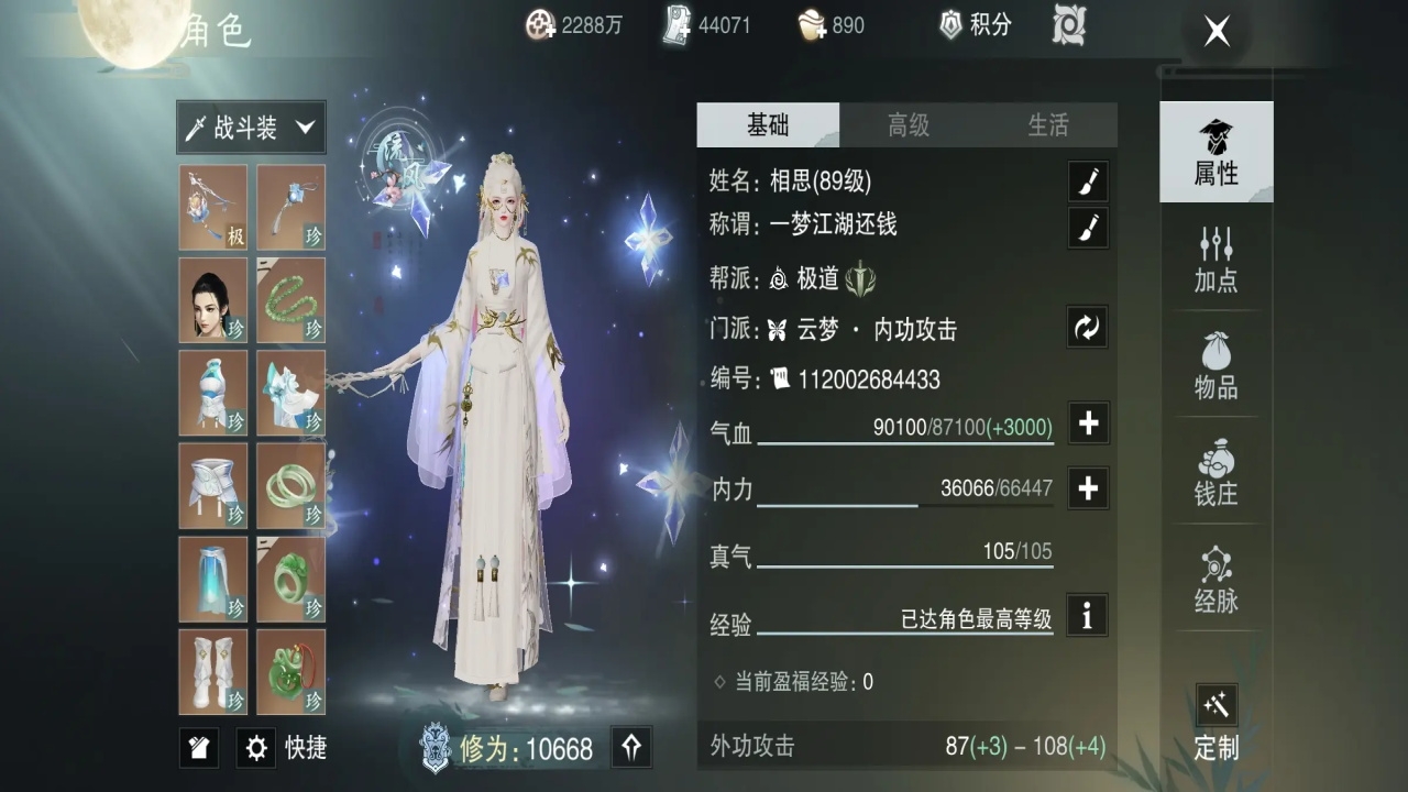 一梦江湖网易版本