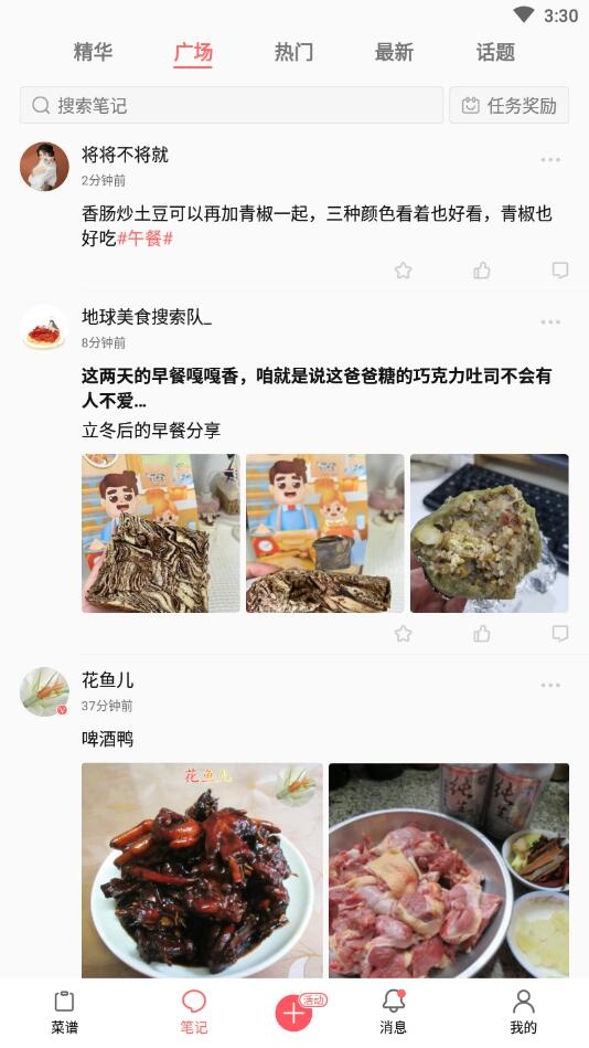 美食天下