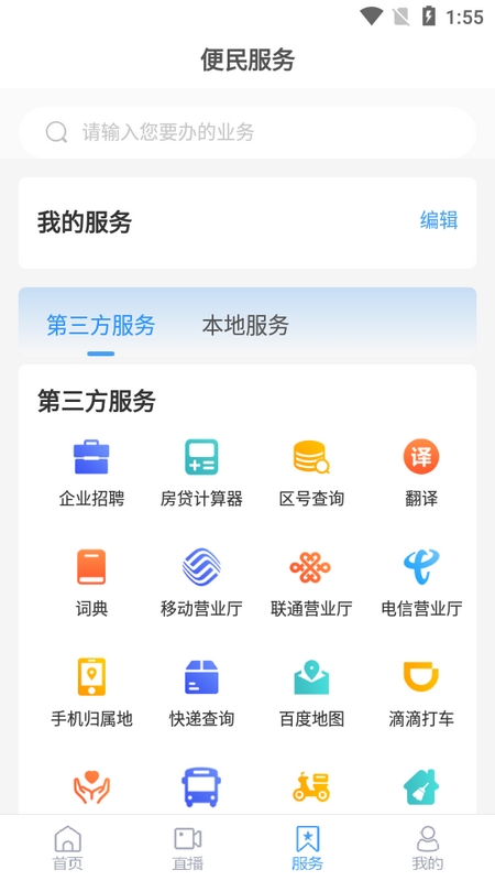 海阳之窗