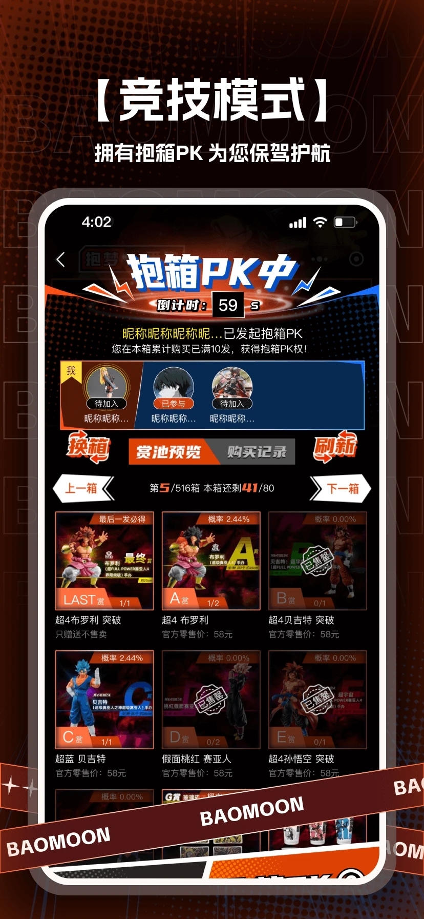 抱梦一番