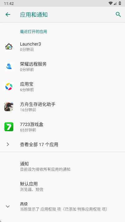 荣耀远程服务