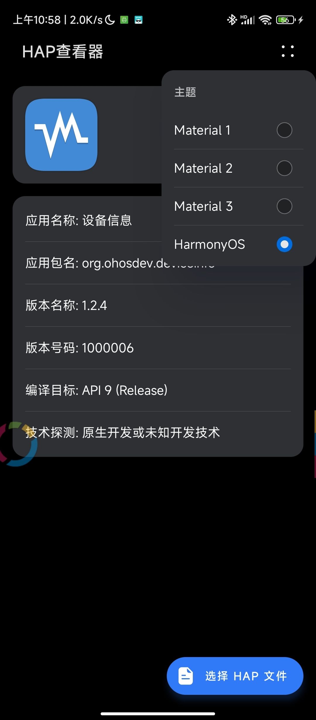 HAP查看器