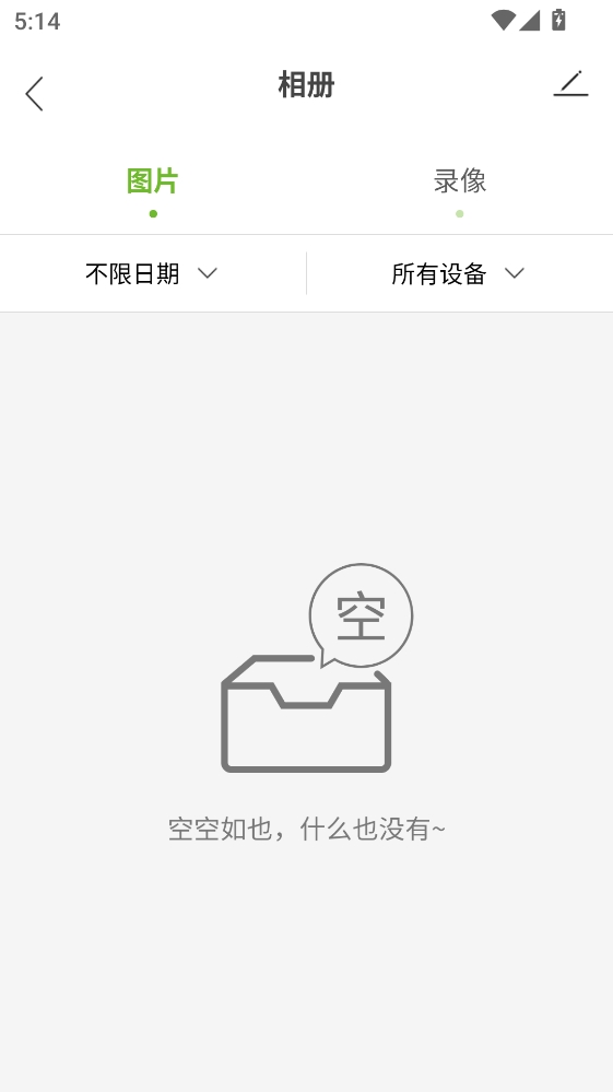 视云物联