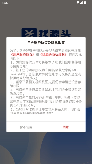 找源头