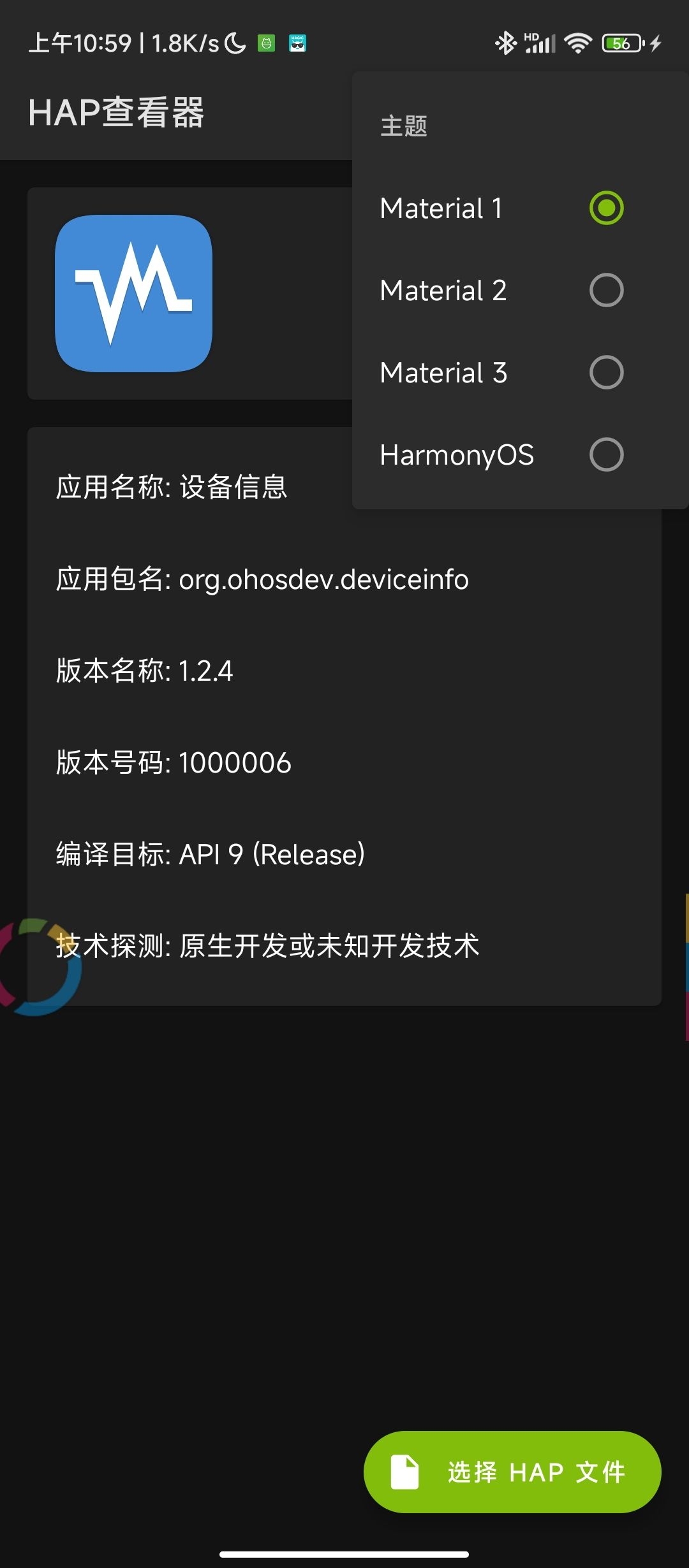 HAP查看器
