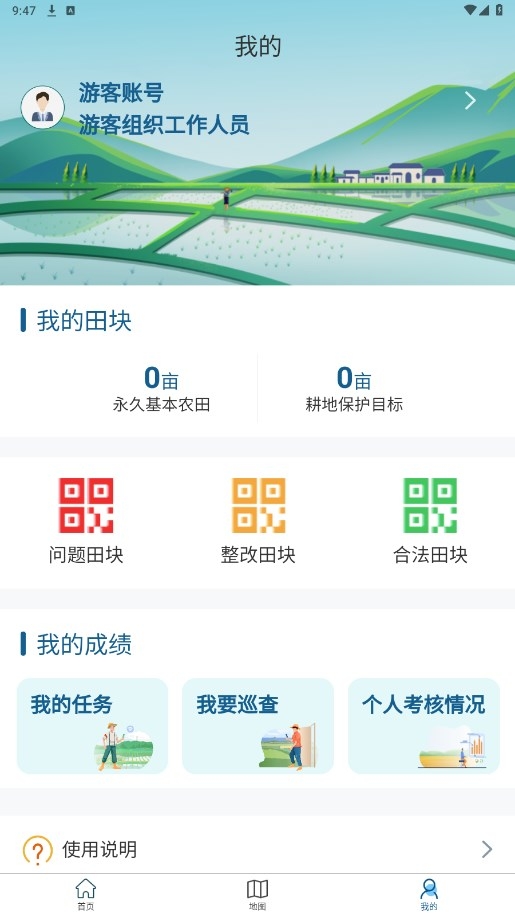 湖南田长