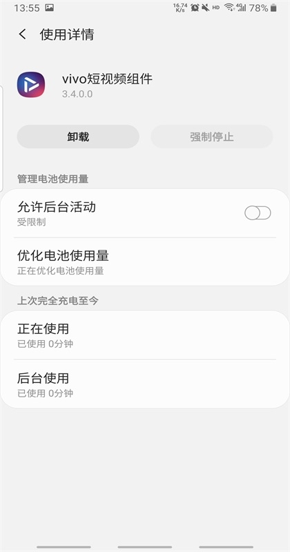 vivo短视频组件