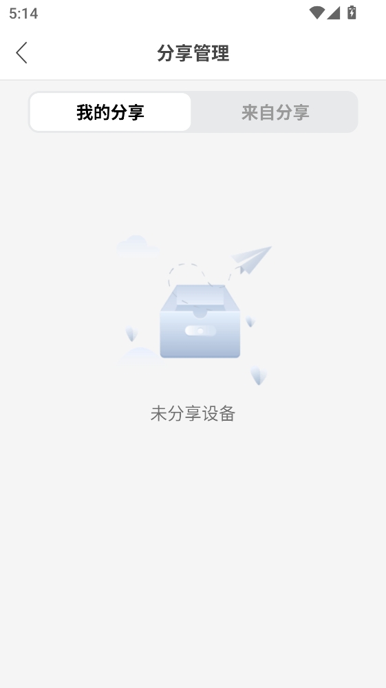 视云物联