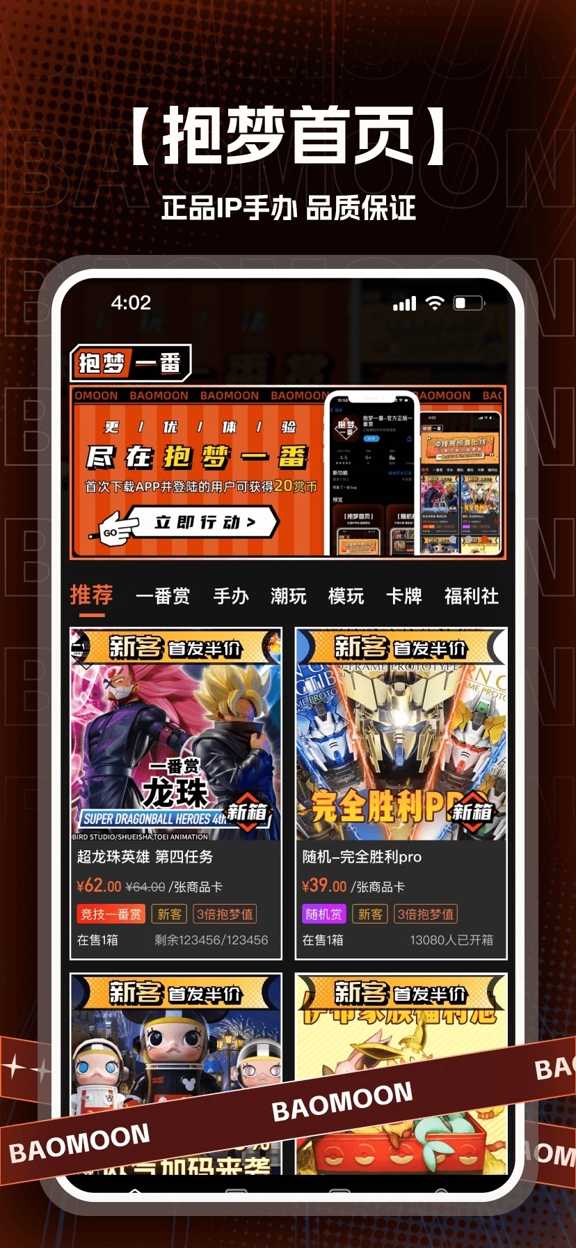 抱梦一番
