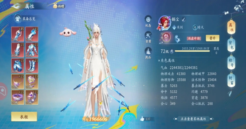 仙遇