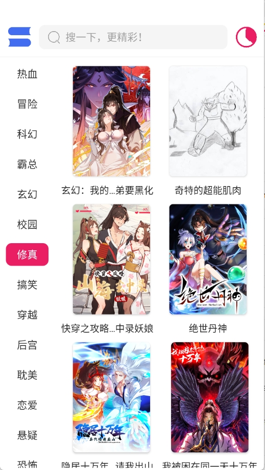 OVO漫画