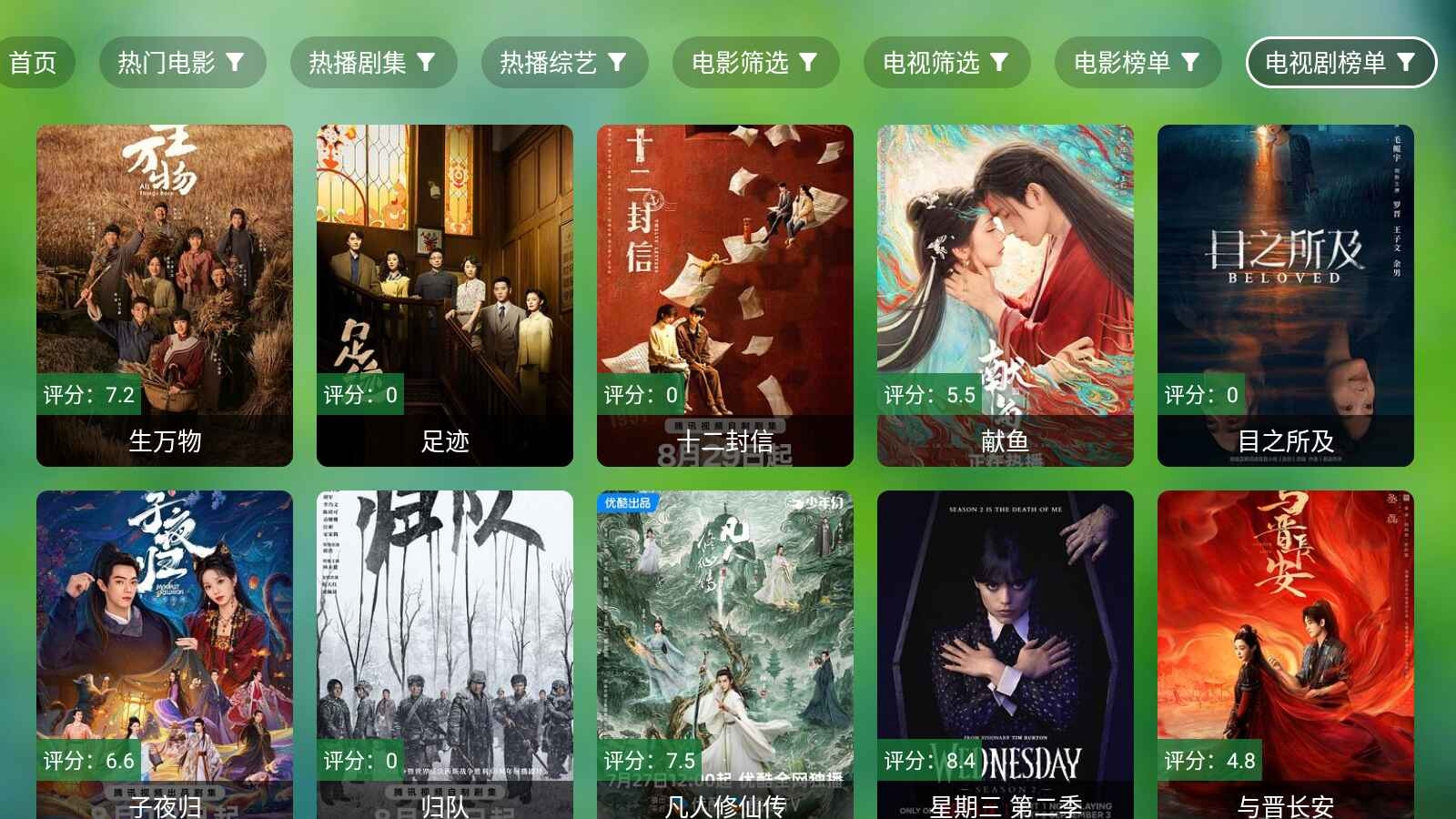 真心TV