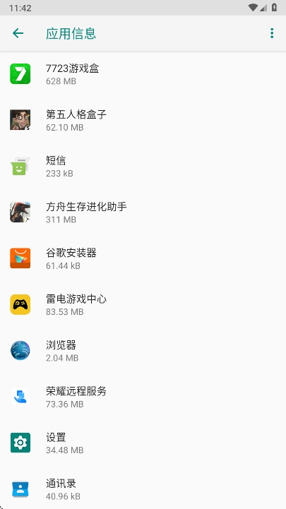 荣耀远程服务