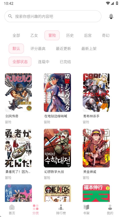 花火漫画
