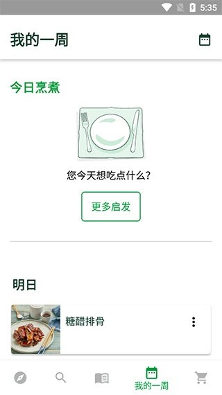 美善品Cookidoo