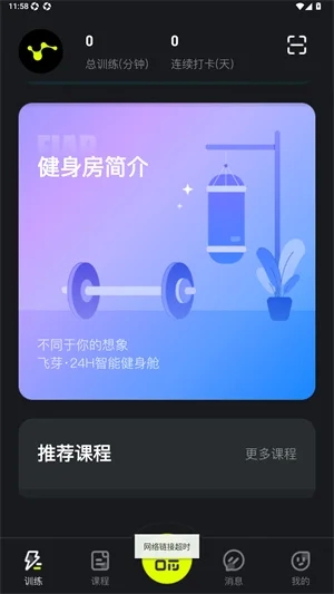 飞芽运动