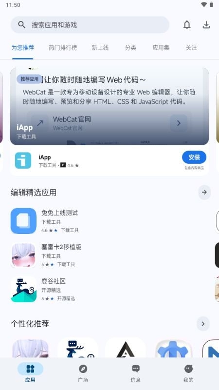 兔兔