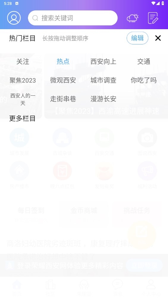 荣耀西安网
