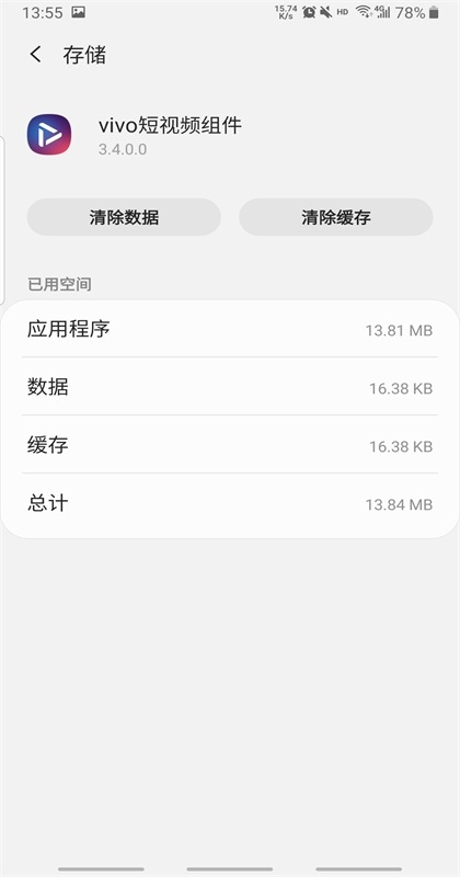 vivo短视频组件