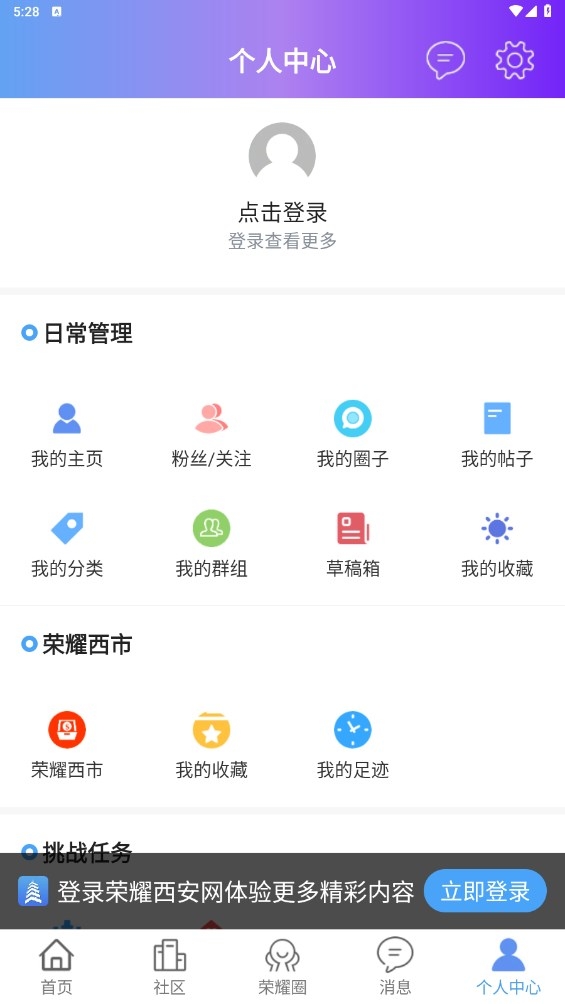 荣耀西安网